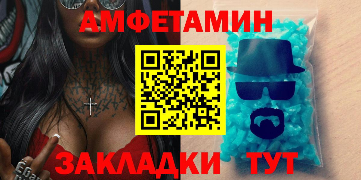 АМФЕТАМИН  Амфетамин Розовый  Вход с VPN  omg ссылки  Краснокаменск 