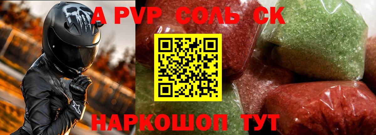 цена   Alpha PVP мука  Вход с VPN  APVP Crystall  Краснокаменск  Alpha-PVP мука 