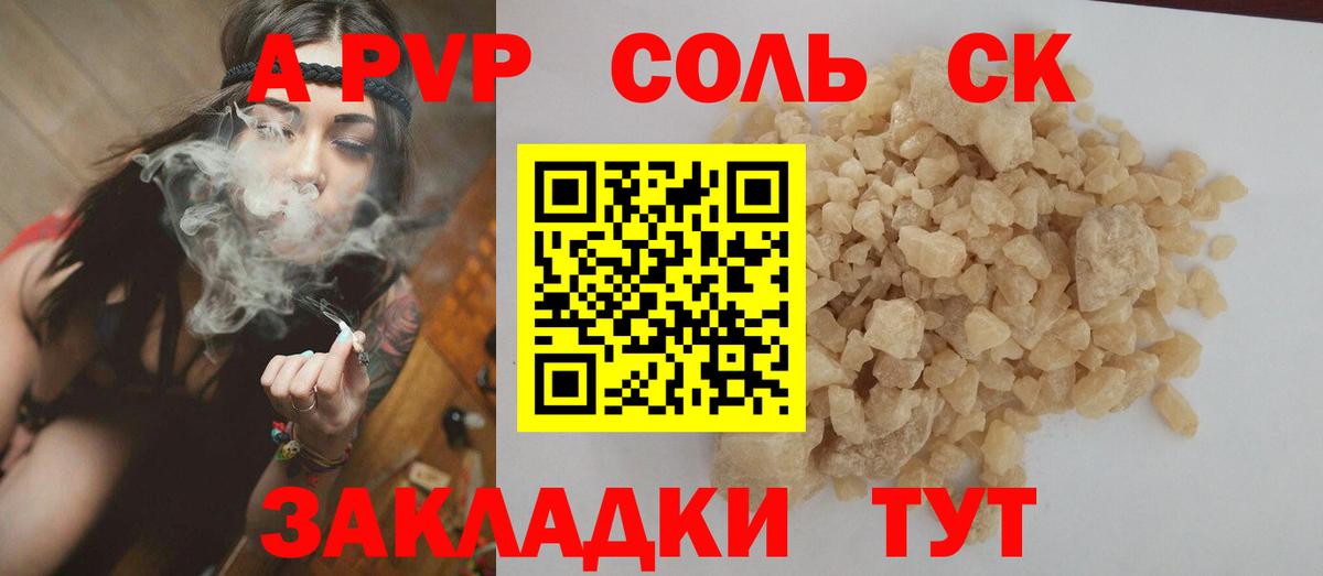 Alpha-PVP кристаллы Краснокаменск