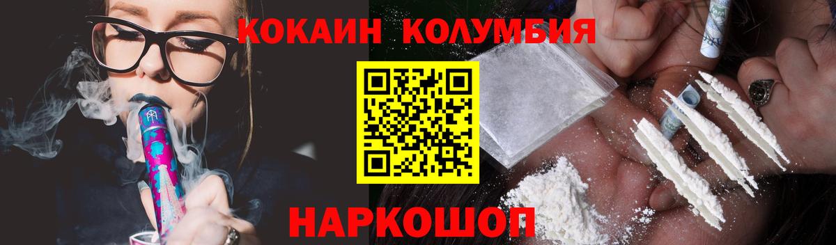 КОКАИН Fish Scale  Кокаин Fish Scale  Вход с VPN  Краснокаменск 