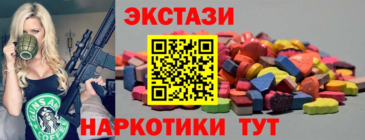 Ecstasy  ЭКСТАЗИ бентли  Вход с VPN  Ecstasy 99%  Краснокаменск 