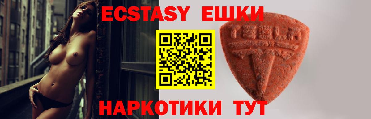 Экстази 280 MDMA Краснокаменск