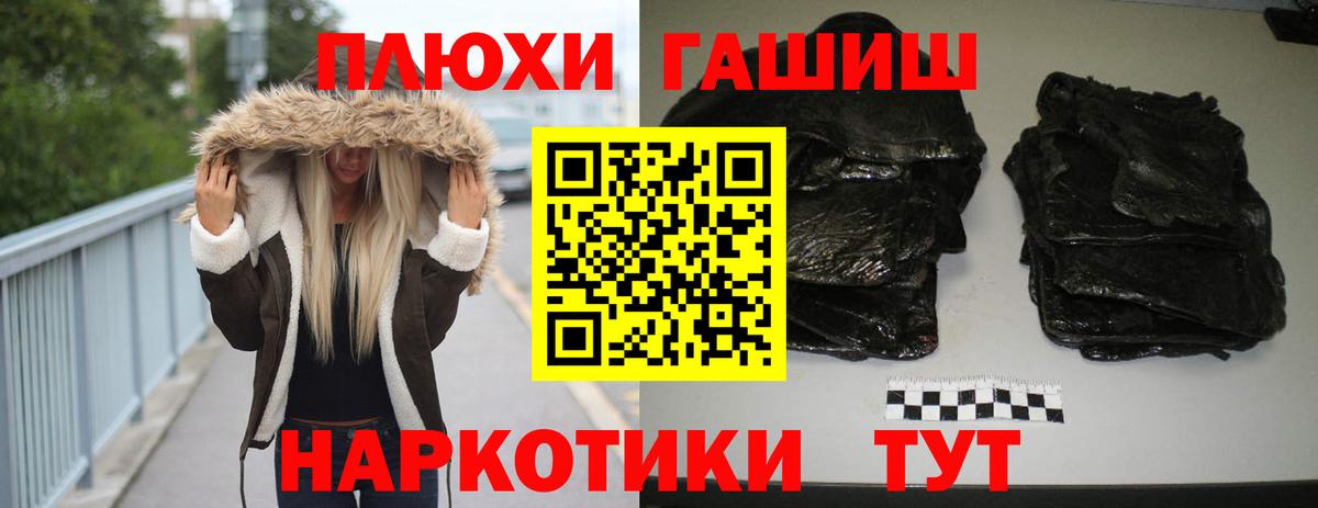 Гашиш 40% ТГК  ГАШ убойный  Вход с VPN  Краснокаменск 