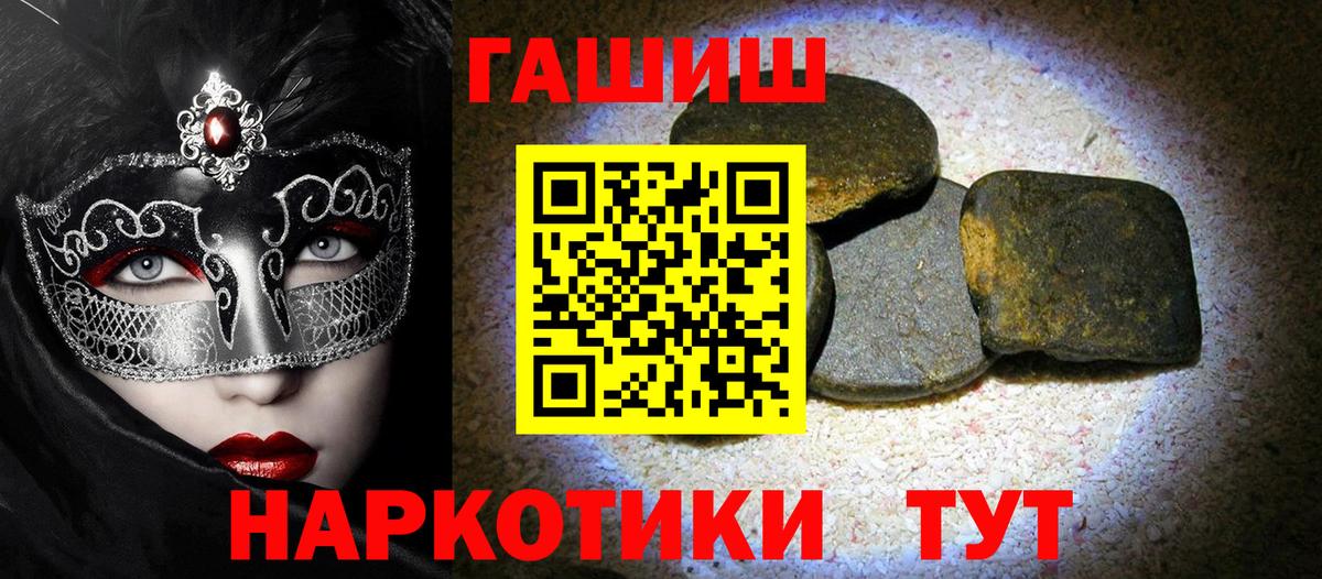 ГАШИШ гашик Краснокаменск