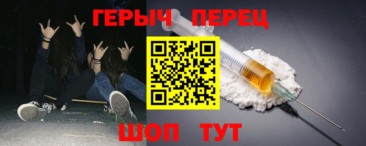 Краснокаменск  ГЕРОИН гречка  Героин  Вход с VPN 