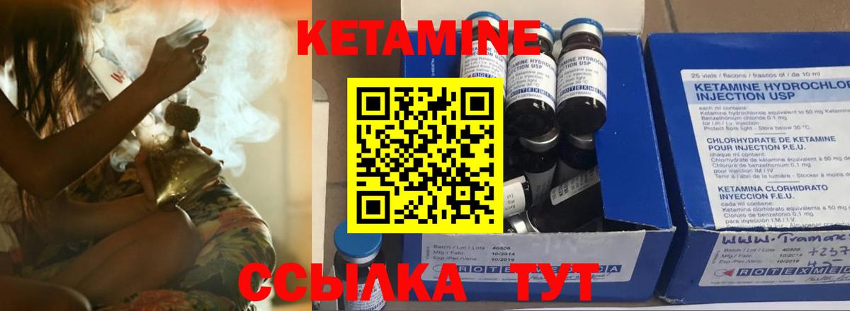 КЕТАМИН VHQ Краснокаменск