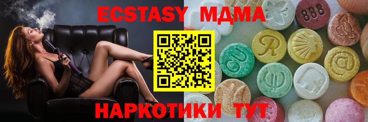 МДМА  MDMA молли  МДМА Molly  Вход с VPN  Краснокаменск 