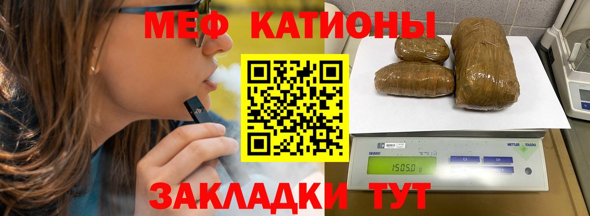 Меф  МЕФ  Краснокаменск  Мефедрон кристаллы  Вход с VPN 