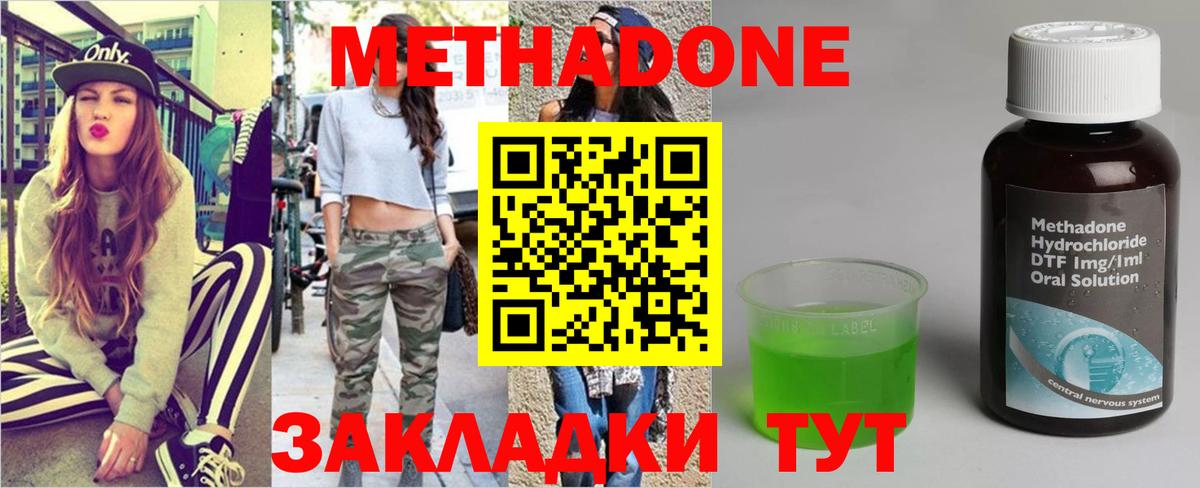 Метадон кристалл  Вход с VPN  Краснокаменск 