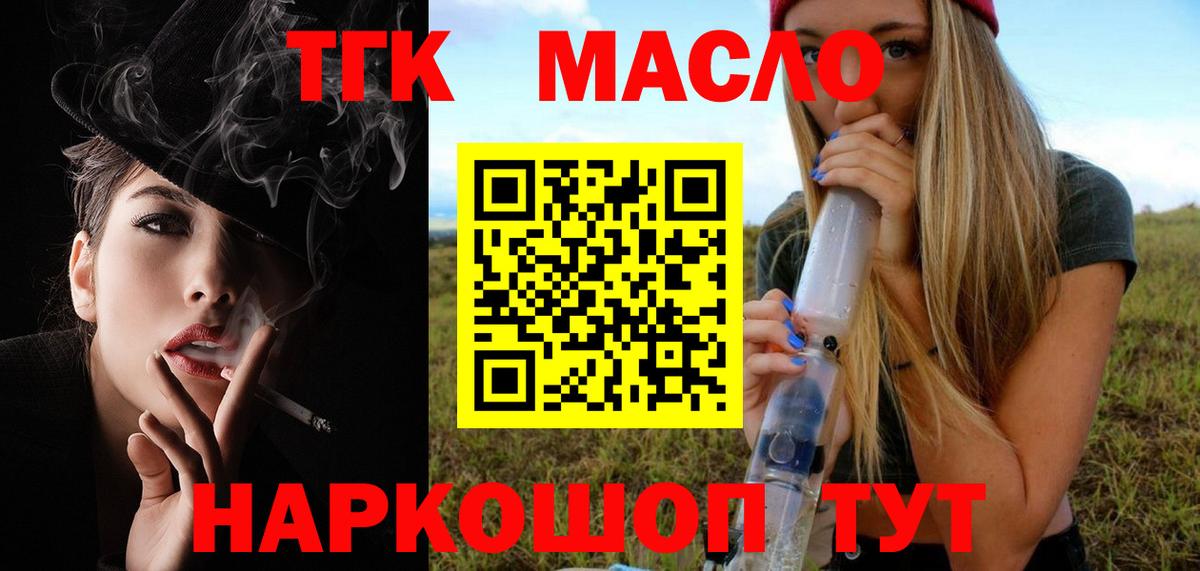 Дистиллят ТГК концентрат Краснокаменск