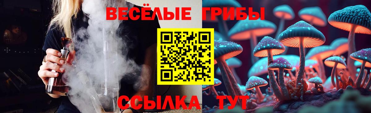 Псилоцибиновые грибы Magic Shrooms Краснокаменск
