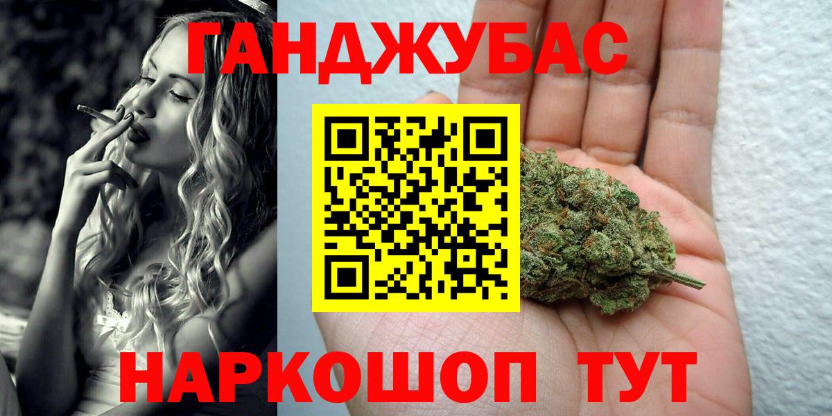 Краснокаменск  Шишки марихуана Bruce Banner  Канабис SATIVA & INDICA  Вход с VPN 