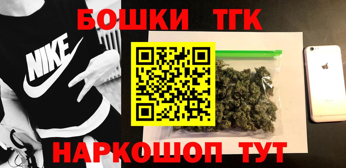 МАРИХУАНА THC 21% Краснокаменск